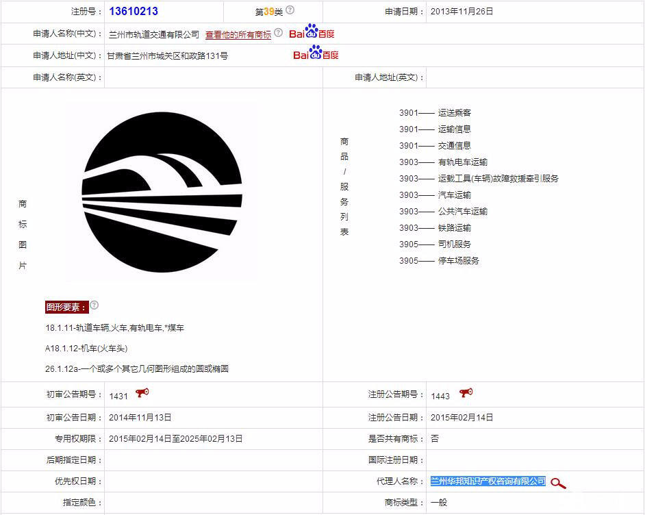 兰州企业商标注册 兰州企业商标注册多少钱