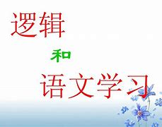 乘风语文学习方法初中 语文乘风老师是在哪个平台授课