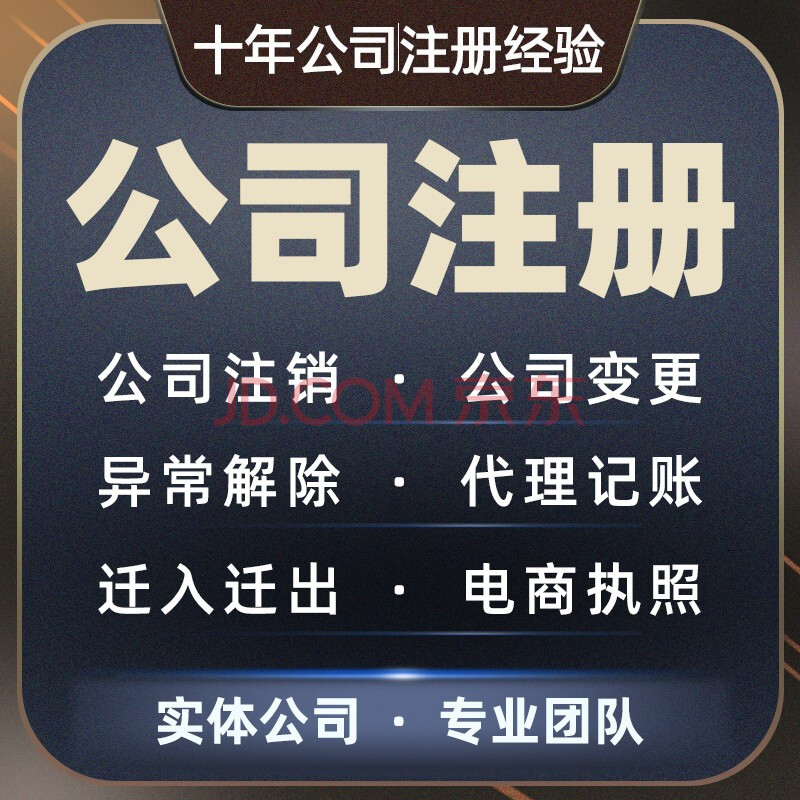 嘉兴代办企业商标注册 嘉兴代办企业商标注册多少钱