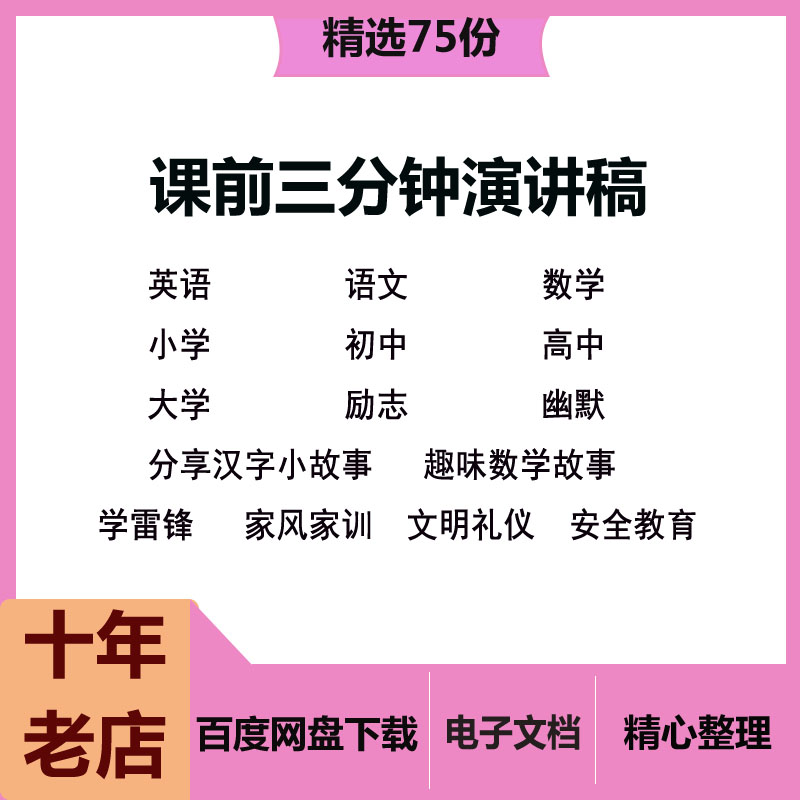 小学语文学习方法的演讲稿 