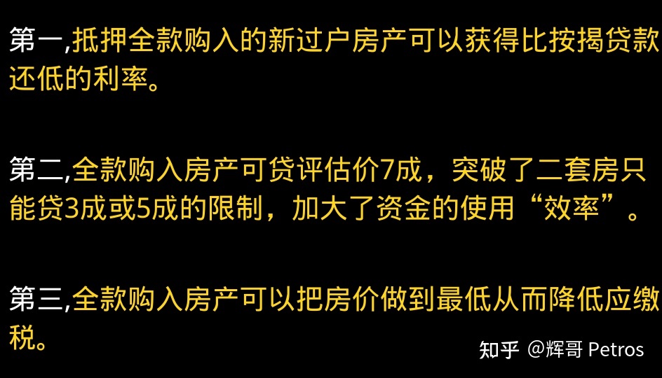 佛山房产抵押贷款办理有哪些流程 佛山房产抵押贷款办理有哪些流程和手续