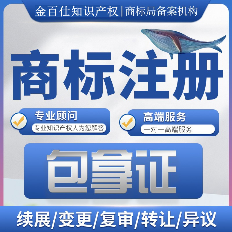 企业商标注册网账号注册 企业商标注册网账号注册流程