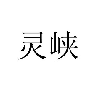 西峡企业商标注册号多少 