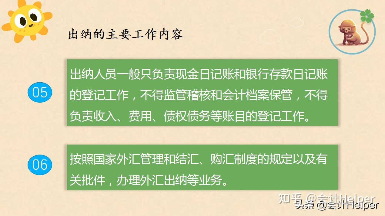 出纳新手入门必须做什么 出纳新手入门必须做什么准备