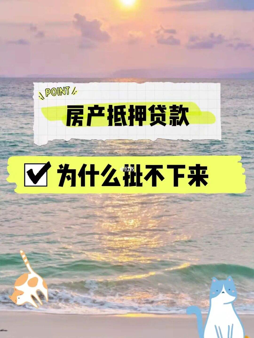 个人自有房产抵押贷款流程 自有房产抵押银行贷款利率一般是多少