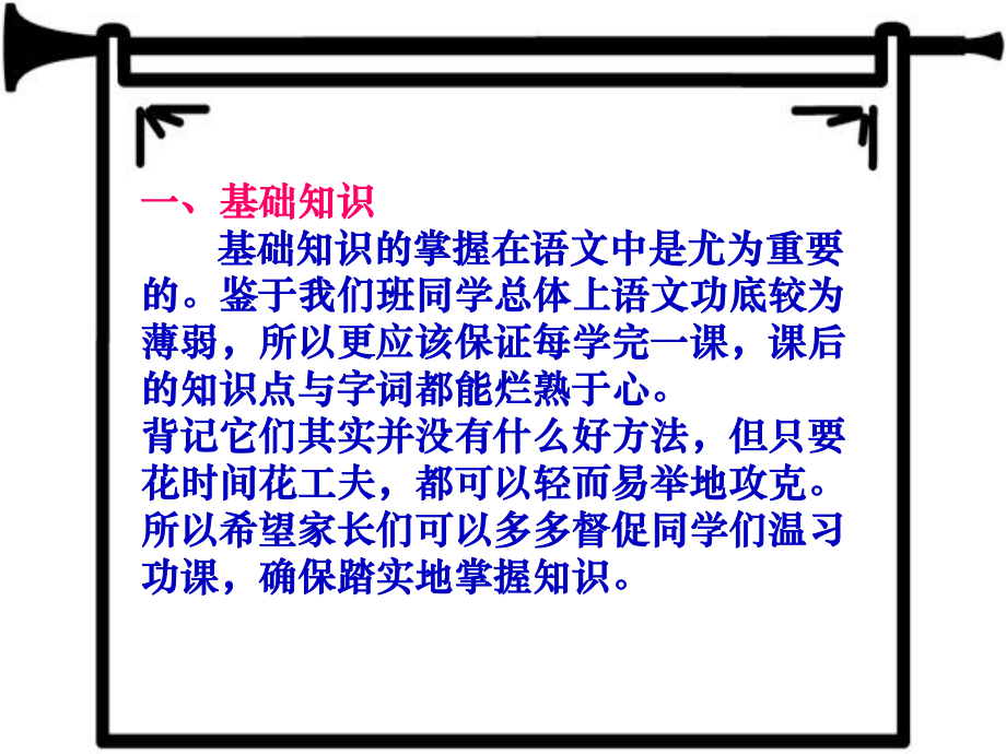 介绍高中语文学习方法 如何学好高中语文的方法具体做法