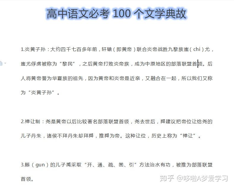 高考状元讲语文学习方法 2020高考语文状元经验分享