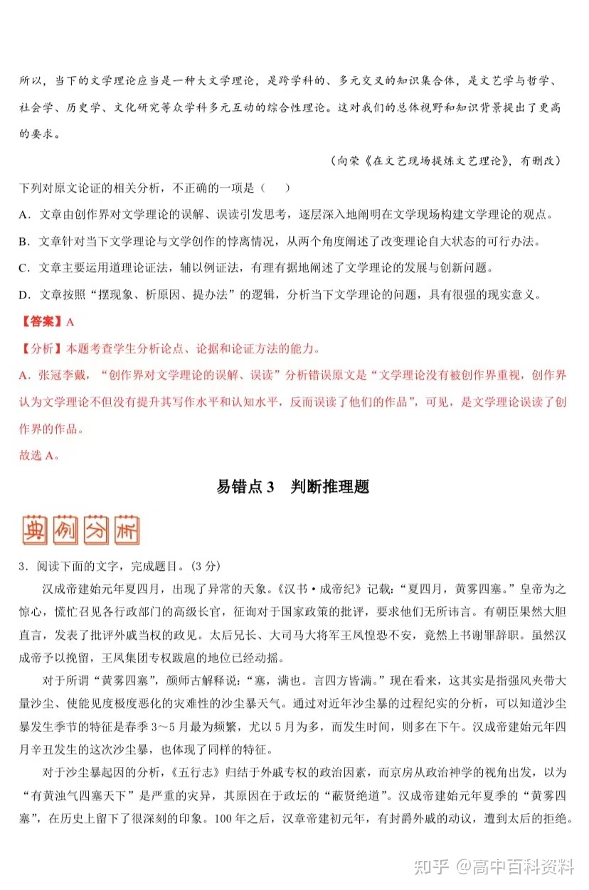 高考状元讲语文学习方法 2020高考语文状元经验分享