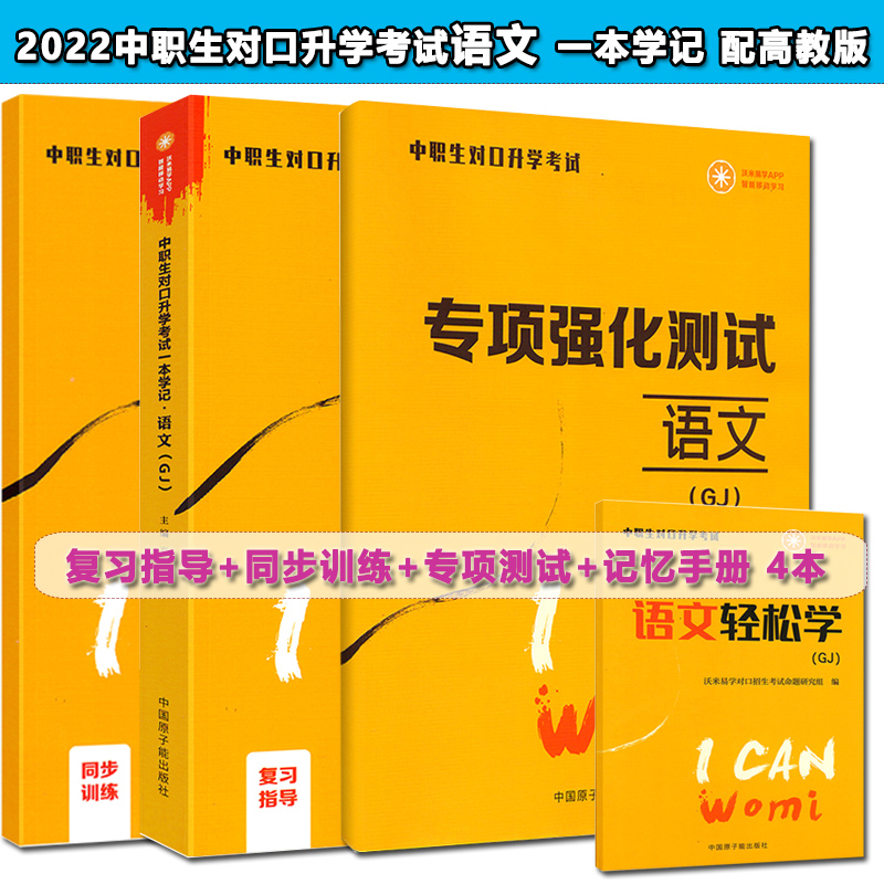 单招语文学习方法初中 单招语文主要考什么内容