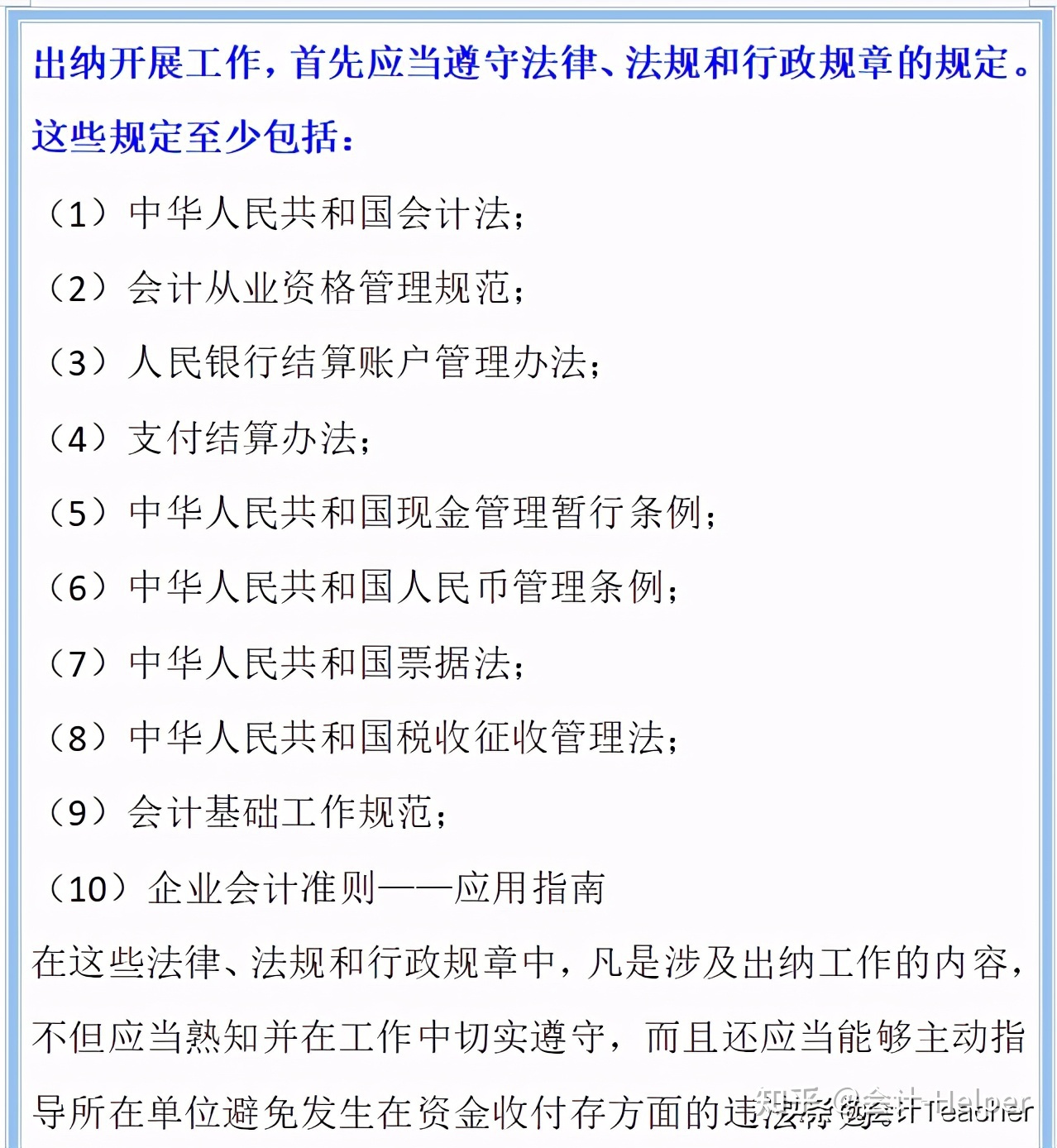 大药房的出纳主要做什么 大药房的出纳主要做什么工作内容