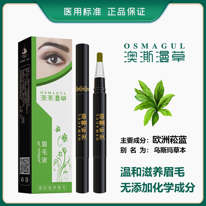 纯植物睫毛膏排行榜 十大睫毛膏排行榜10强