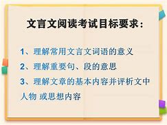 高二语文文言文学习方法 高二文言文知识点总结归纳大全