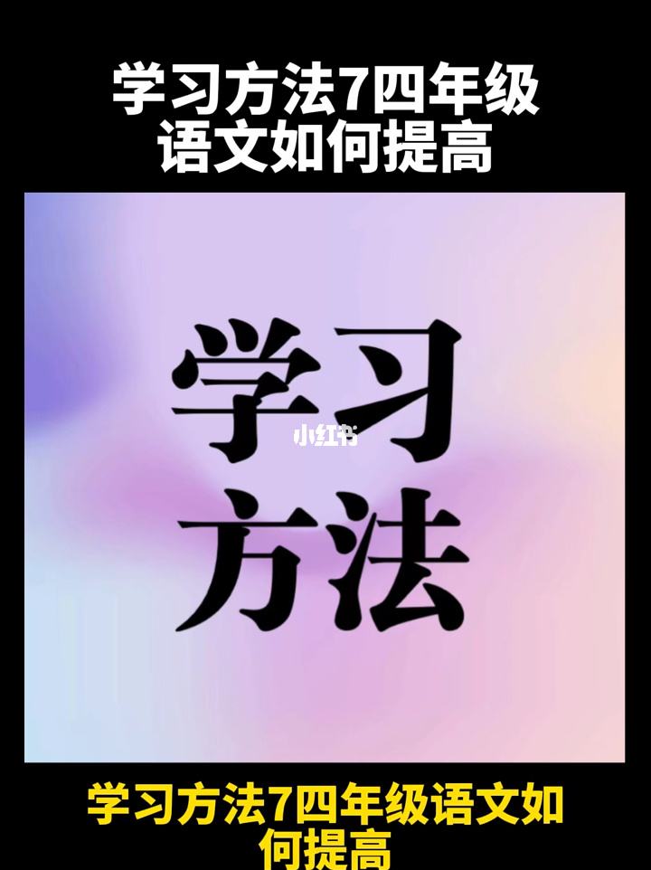 评价语文学习方法和不足 语文评价的主要手段是什么