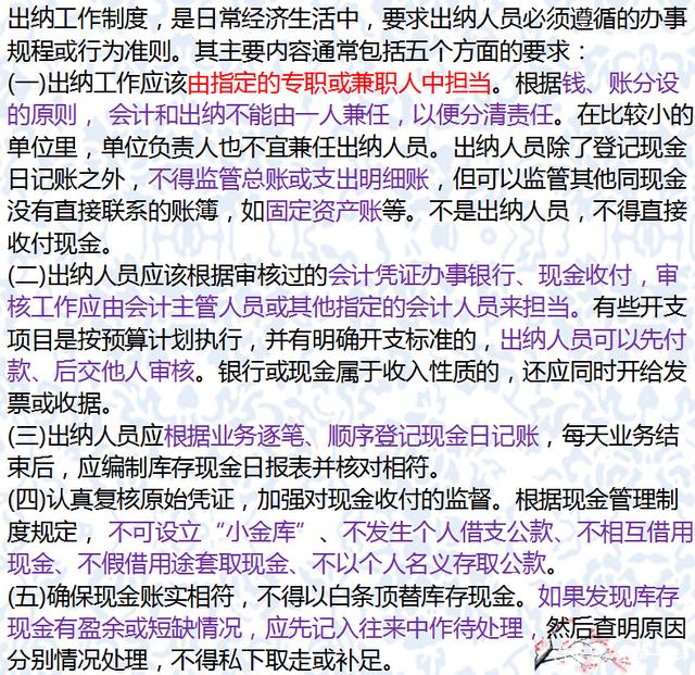 面试问出纳主要做什么 面试问出纳主要做什么工作