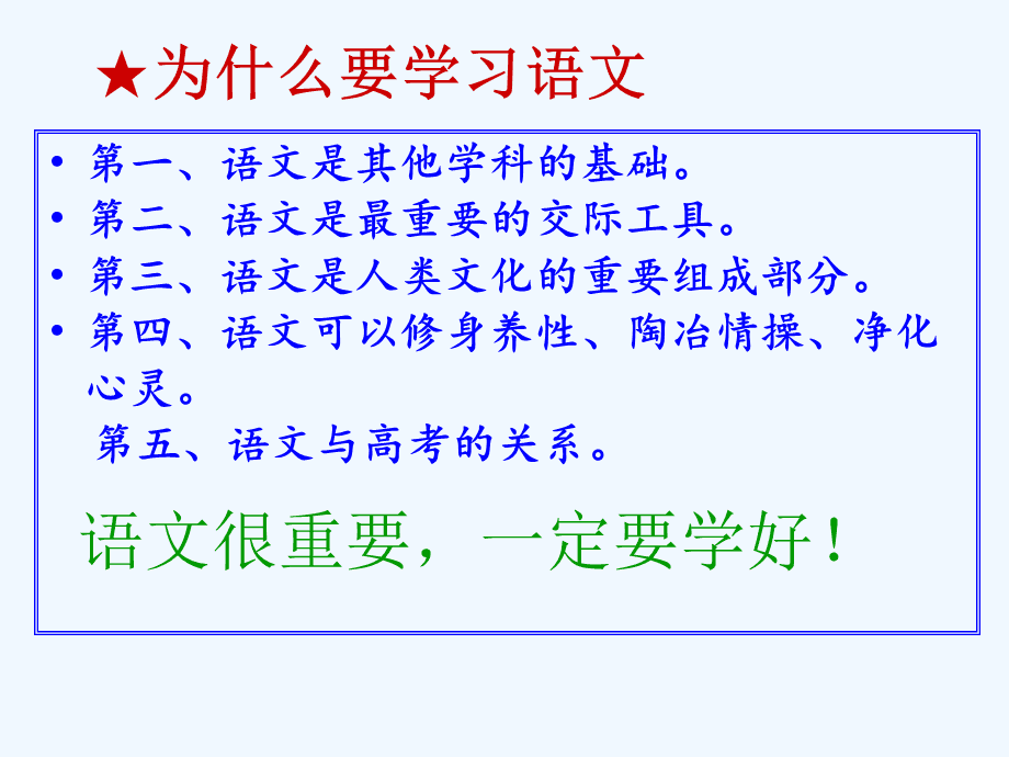 如何学好高中语文学习方法 如何学好高中语文最有效的方法