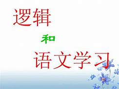 语文学习方法总结发言稿 语文课堂大赛评课总结发言稿