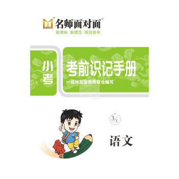 林苑小学语文学习方法初中 