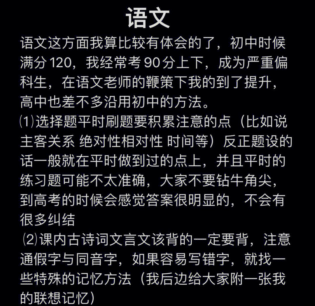 初中升高中语文学习方法大不同 初中怎样学好语文提高成绩 有什么好方法