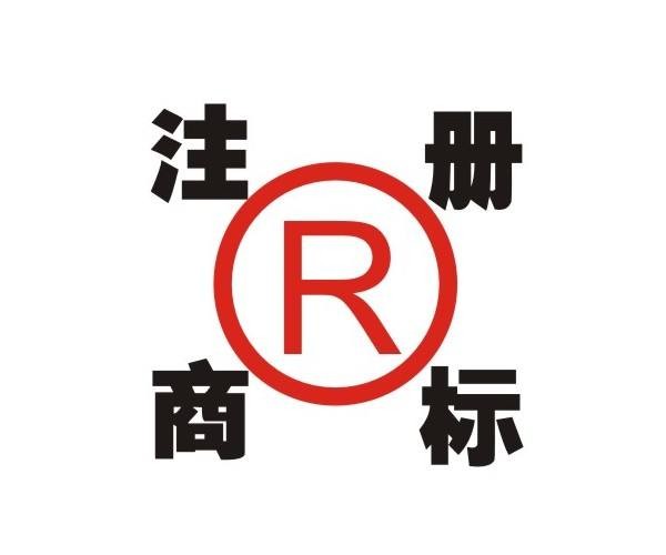 洪梅镇企业商标注册 洪梅镇企业商标注册查询