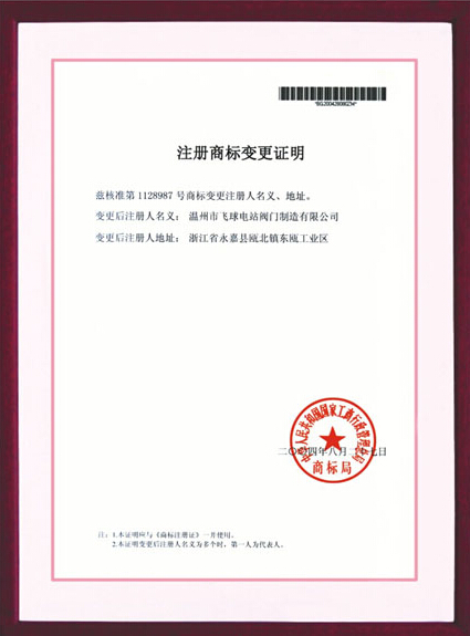 罗山企业商标注册号查询 罗山县食品药品监督局电话