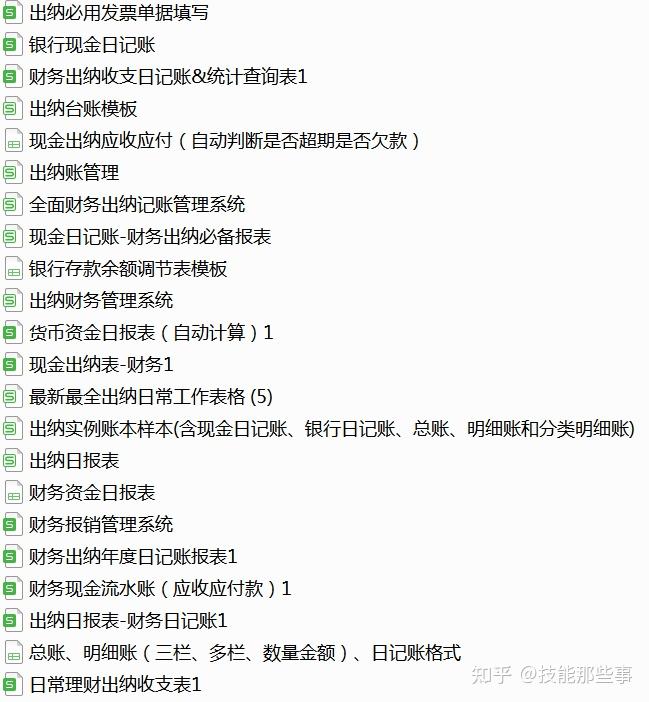 房产中介出纳需要做什么 房产中介出纳具体工作内容