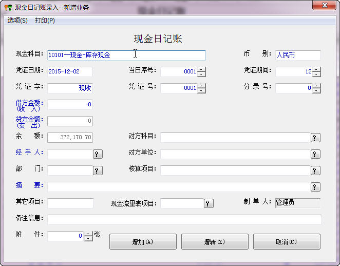 房产中介出纳需要做什么 房产中介出纳具体工作内容