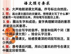 语文学习方法小技巧 语文学好的方法和技巧