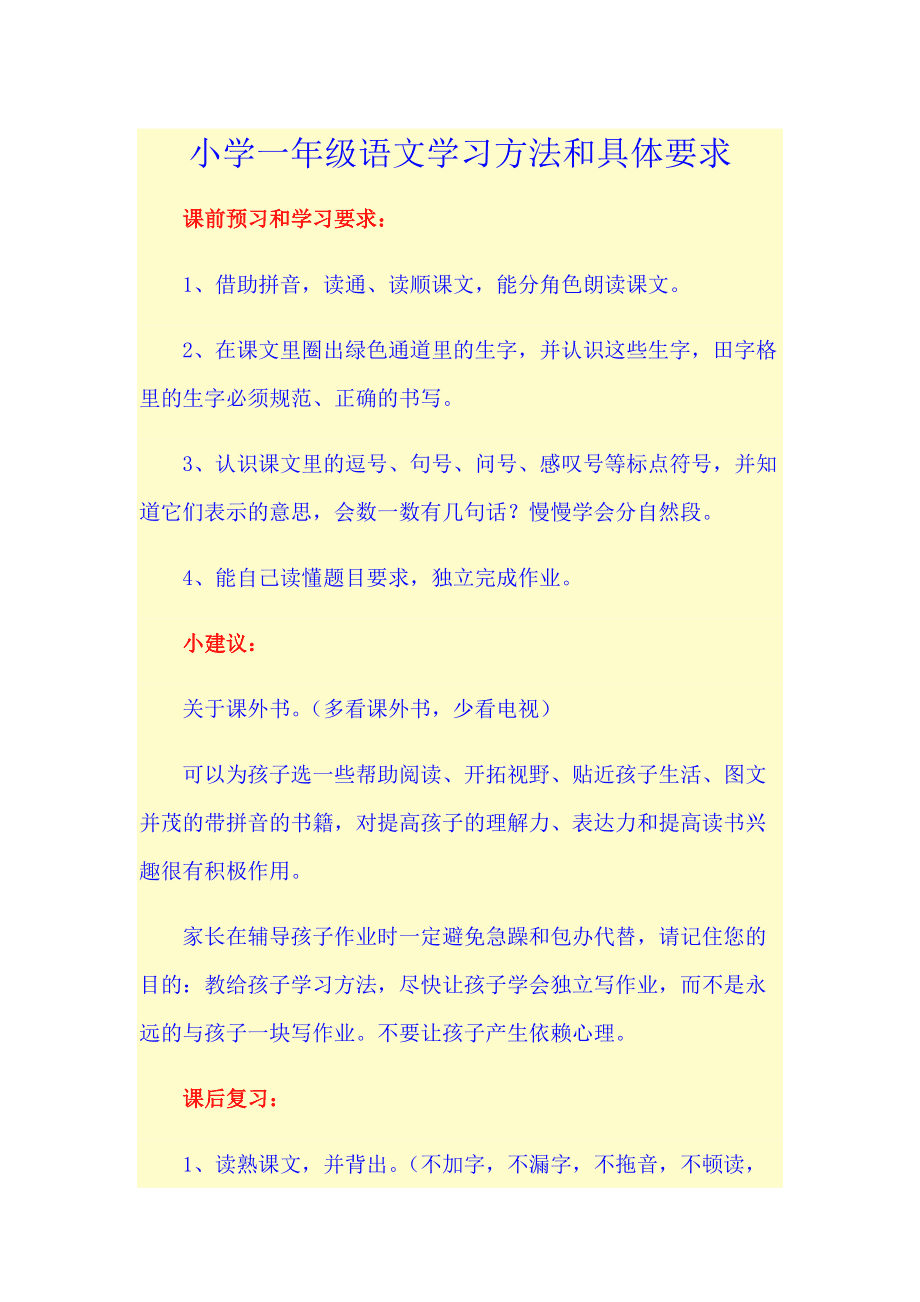 语文学习方法的作用包括 学好语文的十个方法及技巧