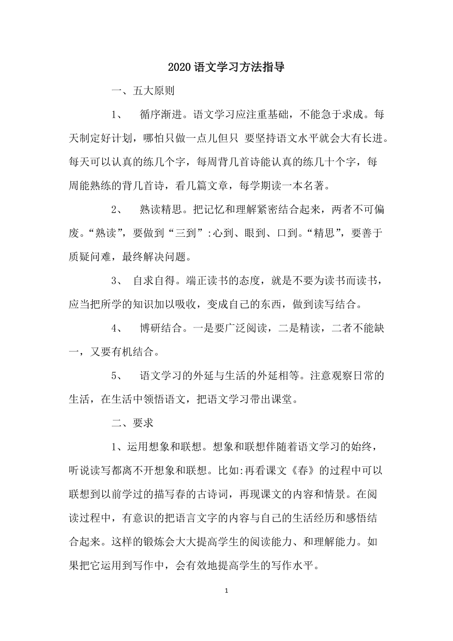 升入九年级语文学习方法 九年级语文提高成绩的具体措施