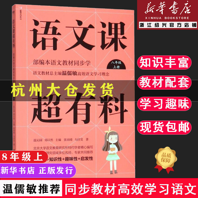 课内语文学习方法 课内语文怎么学的扎实