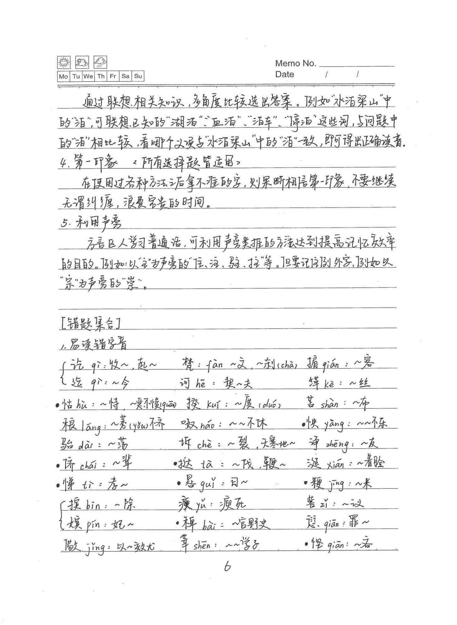 学霸分享高中语文学习方法 怎么学好高中语文方法应该怎么做?