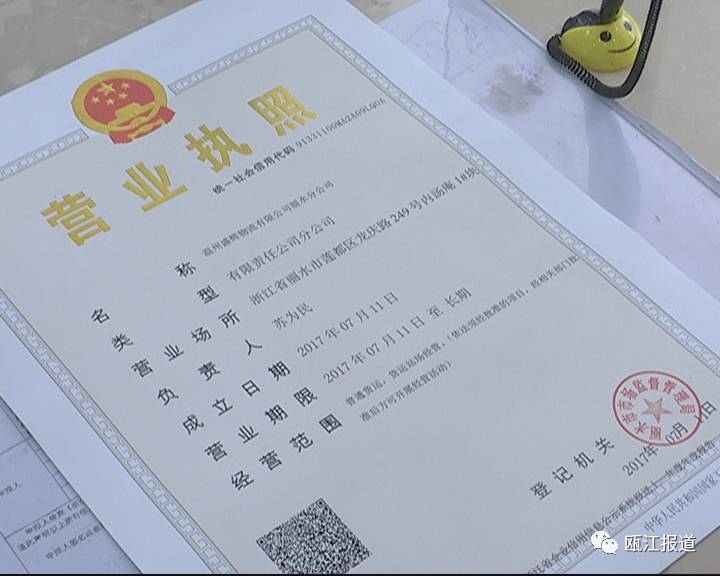 企业营业执照上的商标注册 企业营业执照上的商标注册号怎么查