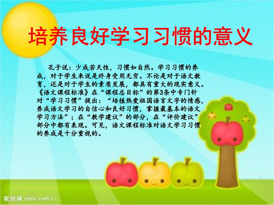 小学一年语文学习方法 小学语文一年级教学方法