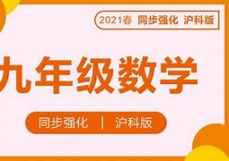 沪科版中考物理学习方法 沪科版初中物理知识点总结归纳完整版